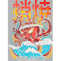 Japanese anime-JP 1794